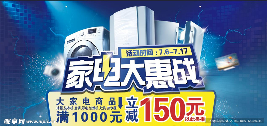 家电大惠站