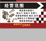 防盗门名片