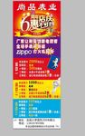 表业展架