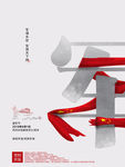 建军节