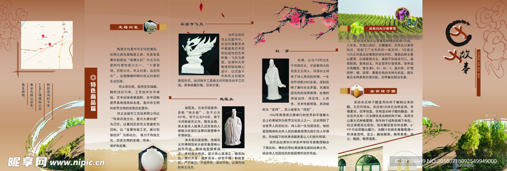 折页