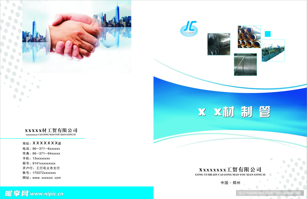 说明书