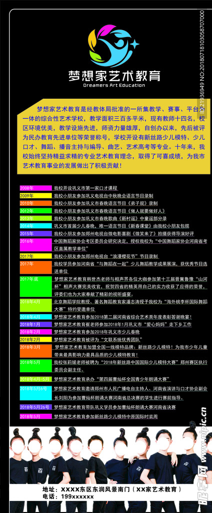 舞蹈展架