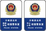 派出所吸塑灯箱