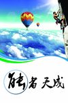 励志挂画 励志展板 励志名言
