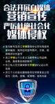 网络信息安全海报