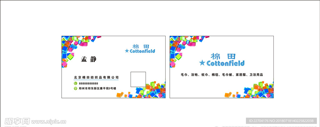 高档名片