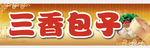 宝字铺门头