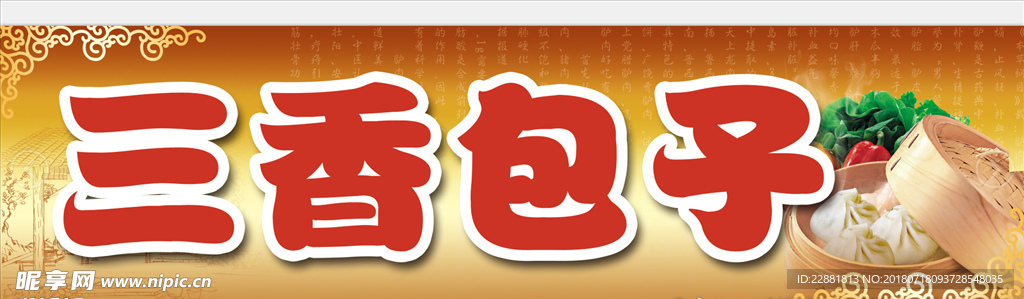 宝字铺门头