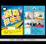 咏春