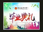 海报背景