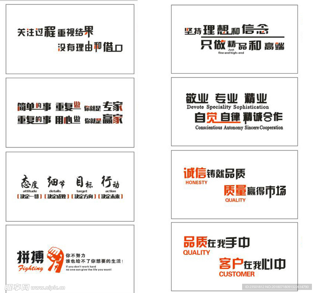 企业形象墙