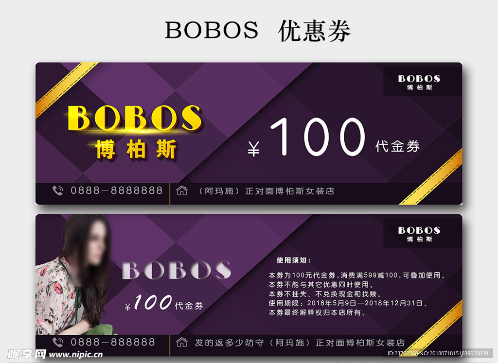 BOBOS优惠券