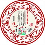 文化墙造型