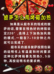 披萨怎么用烤箱加热