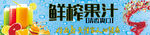 鲜榨果汁PSD分层