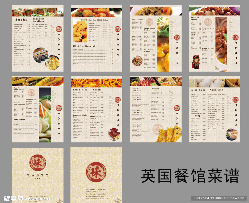 菜谱 英国菜谱 菜单 餐馆 中