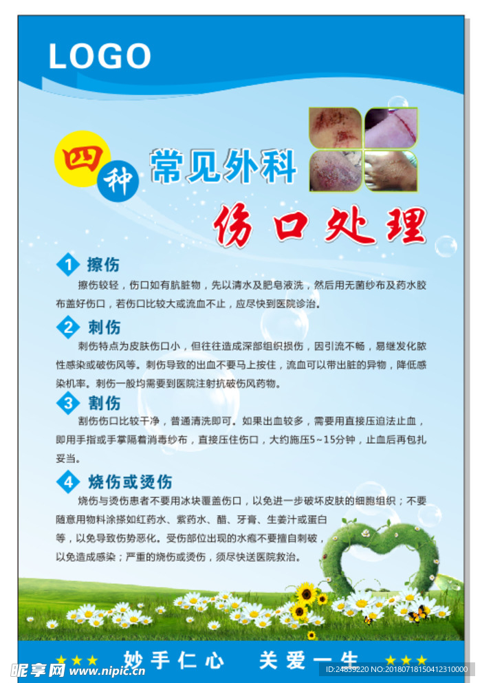 制度展板