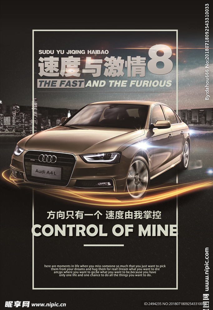 汽车海报