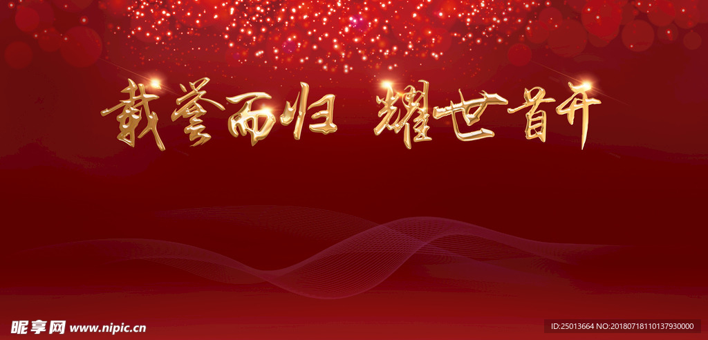 开盘主背景