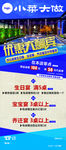 活动海报