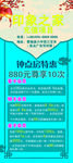 宾馆展架 促销 宣传