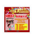 海报 地贴 一年周