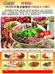 包天下重庆酸辣粉