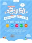 培训班