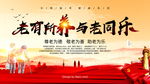 文明城市