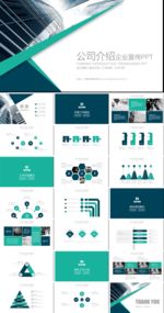 商务PPT 高端PPT 工作p