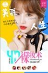 半永久裸妆术