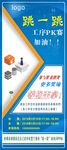 易拉宝 展架  画面  活动展