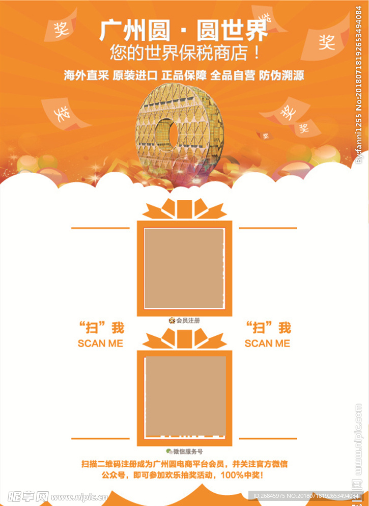 广州圆海报