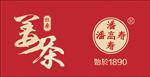 潘高寿姜茶红色喜庆背景