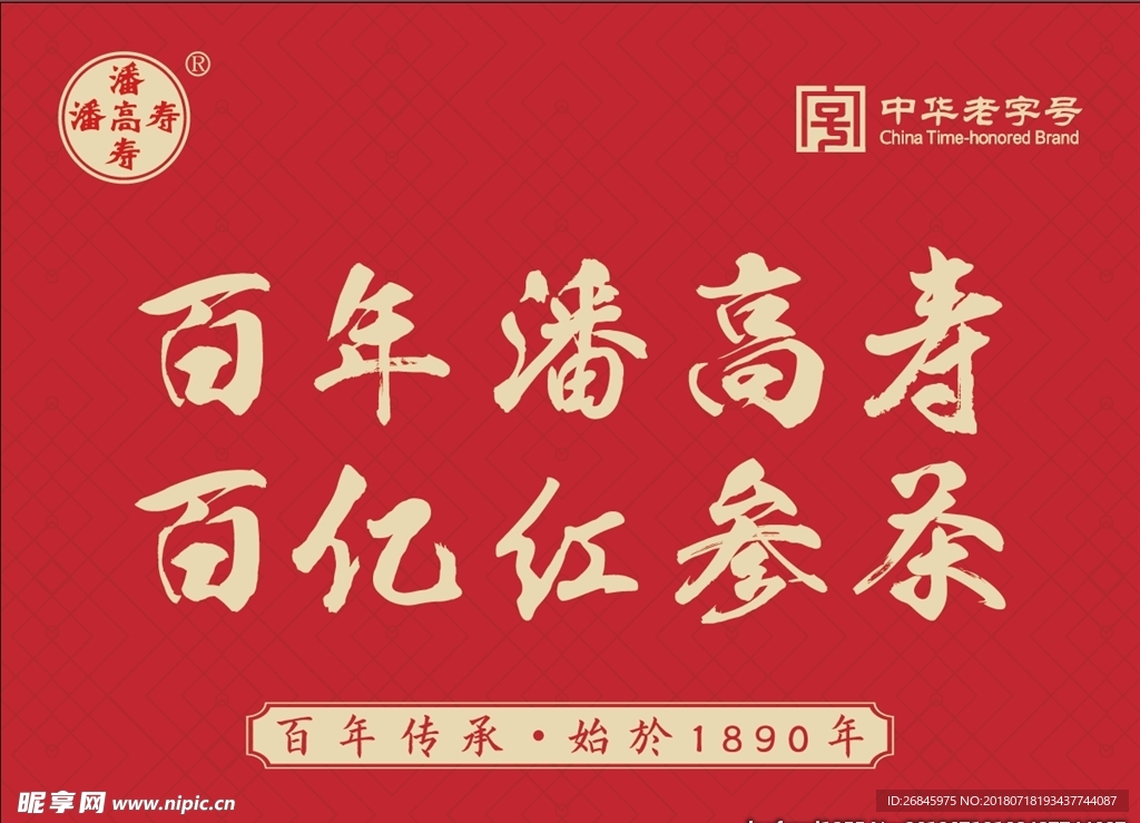 红底金字喜庆背景