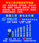 天和水暖广告大布