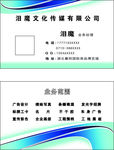 文化传媒广告