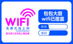 温馨提示