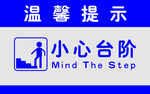温馨提示