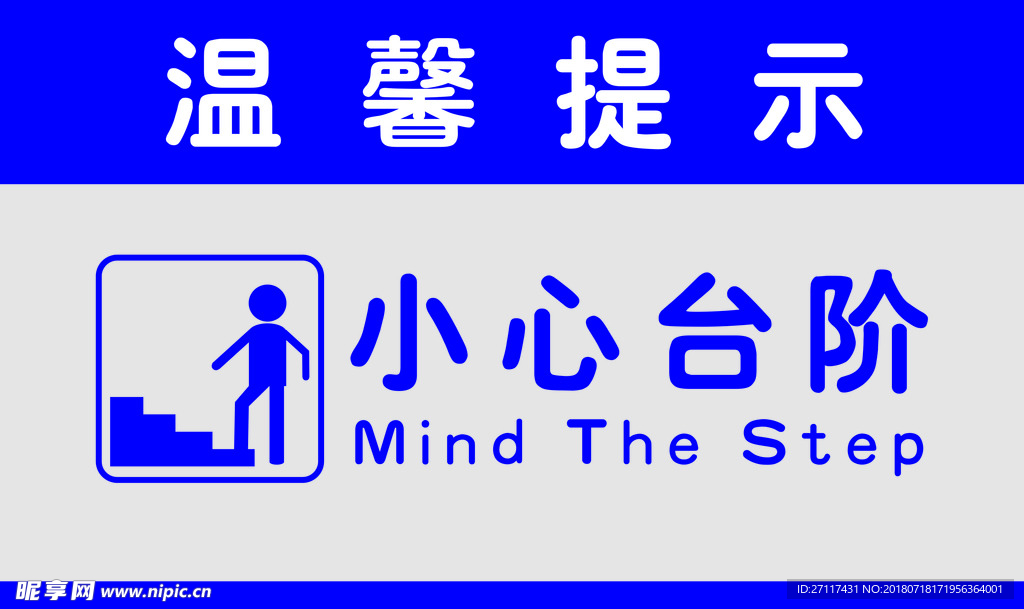 温馨提示