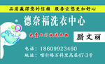 干洗店名片