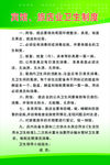 宾馆制度