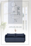 日系家具