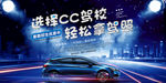 驾校招生