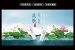 中国风美肤夏日海报展板原创设计