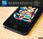 手持手机展示H5样机一键贴图
