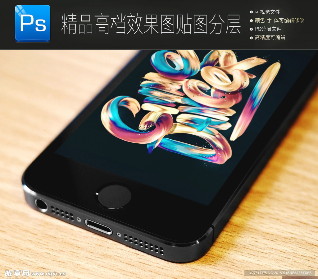 手持手机展示H5样机一键贴图