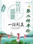端午促销