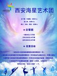 少儿艺术团海报